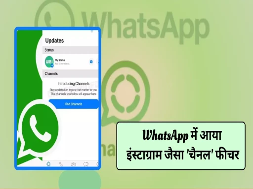 whatsapp channel feature launch specialty and working process 1694669432