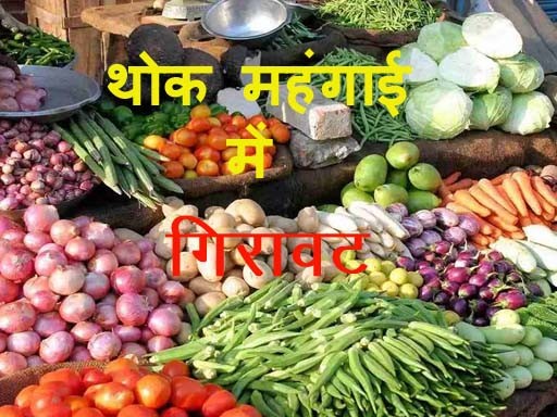 wholesale inflation 1686810224