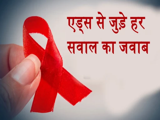 world aids day question answer 1701426558