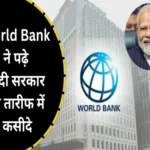 world bank report for bharat sarkar digital public infrastructure 1694232435