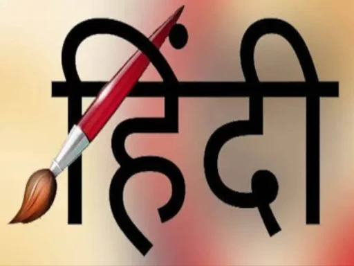 world hindi day 2024 theme in hindi 1704864783