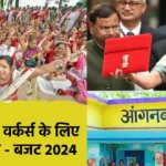 Budget 2024 Anganwadi Workers