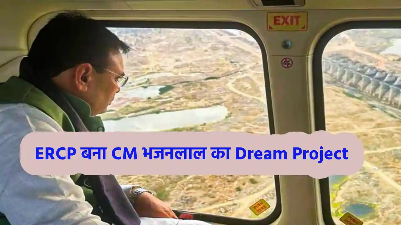 CM Bhajanlal dream project ERCP