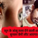 Dard Bhari Shayari in Hindi