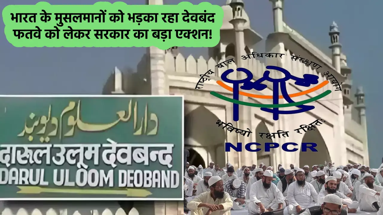 Delhi Jama Masjid deoband fatwa ghazwa e hind