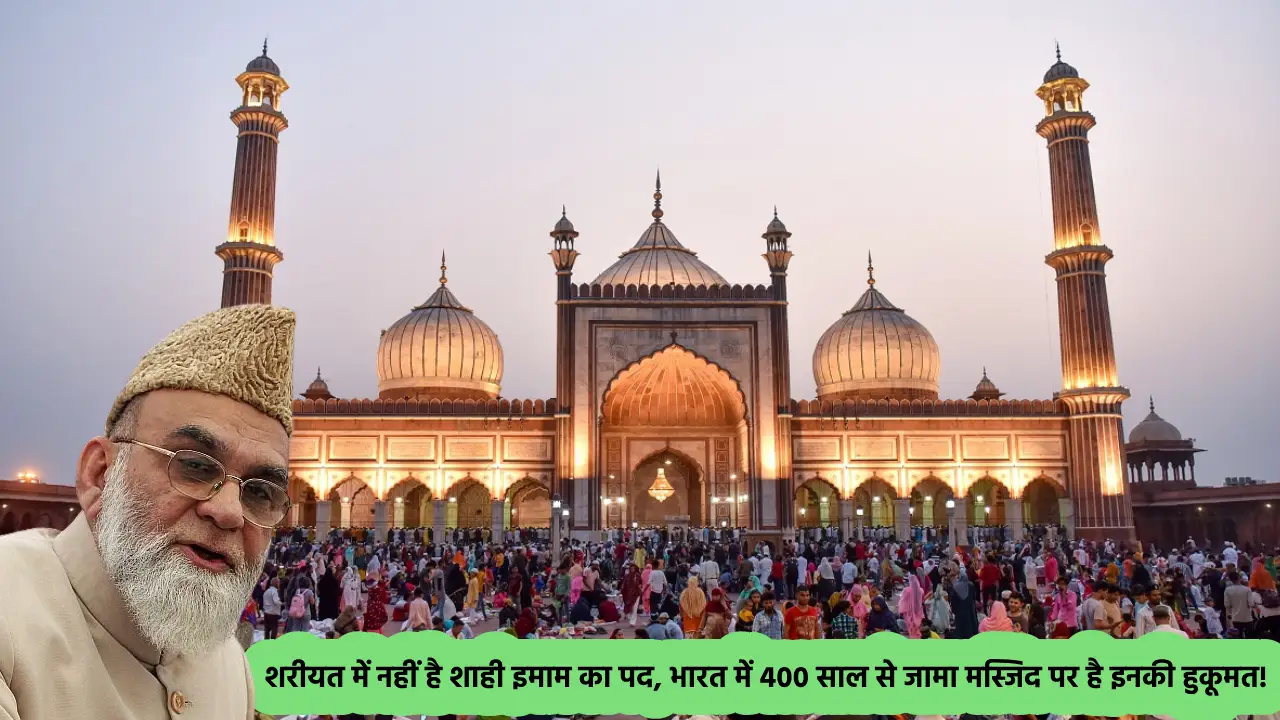 Delhi Jama Masjid Shahi Imam