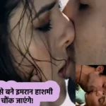 Emraan Hashmi Kiss