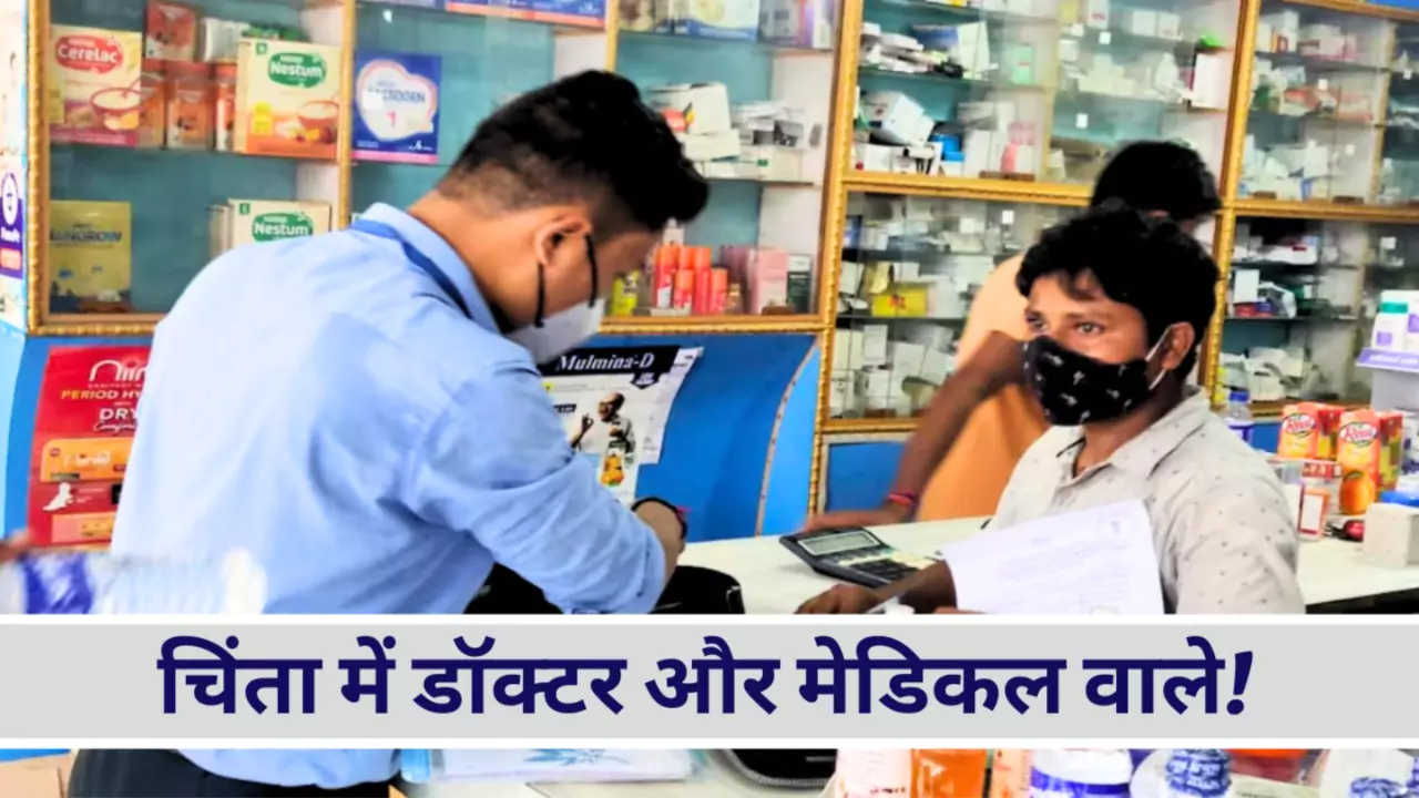 Fake Medicines Ban India