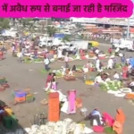 Illegal mosque in Muhana Mandi