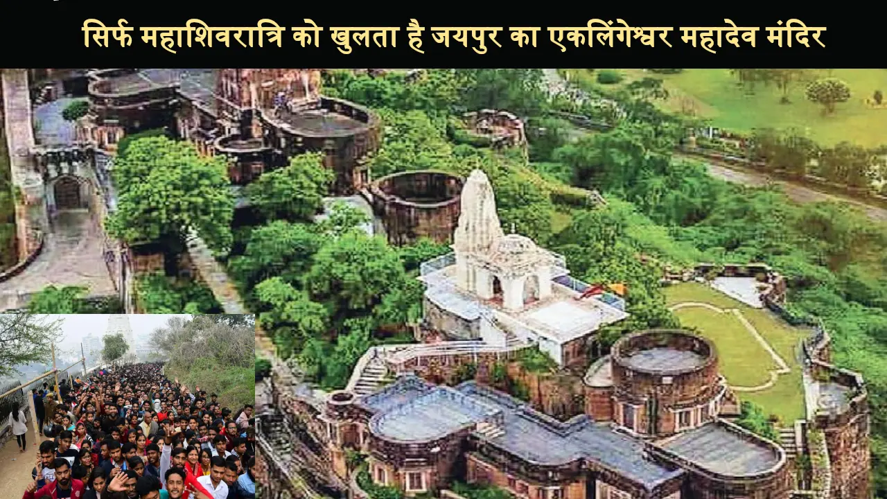 Jaipur Moti Dungri Shiv Mandir