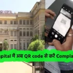 Jaipur Sms Hospital QR Code For Cleanliness