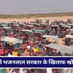 Kisan Protest Rajasthan Barmer News