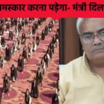 Madan Dilawar On Surya Namaskar