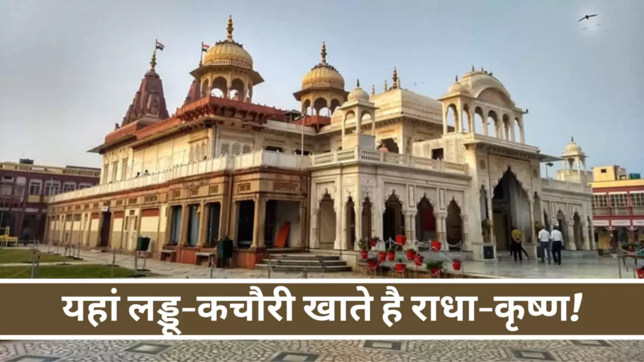 Madan Mohan Ji Mandir Karauli Rajasthan in Hindi