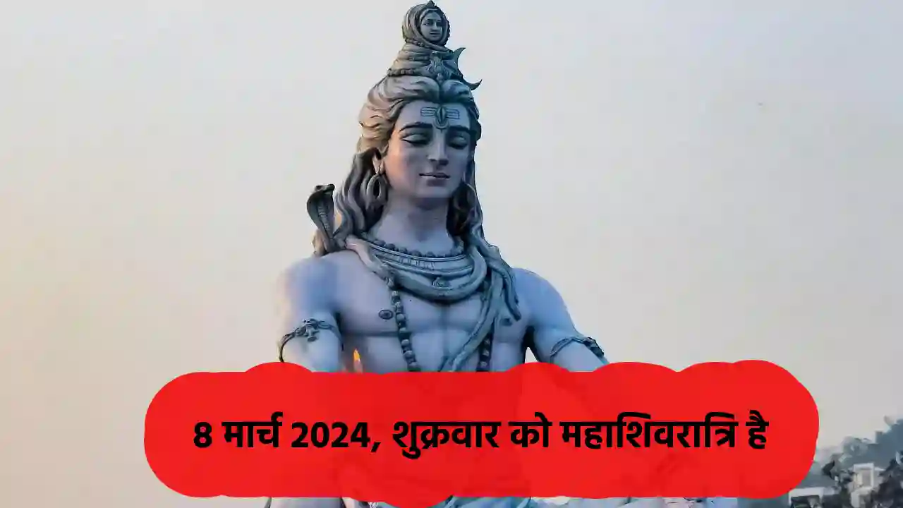 Mahashivratri Kab Hai 2024