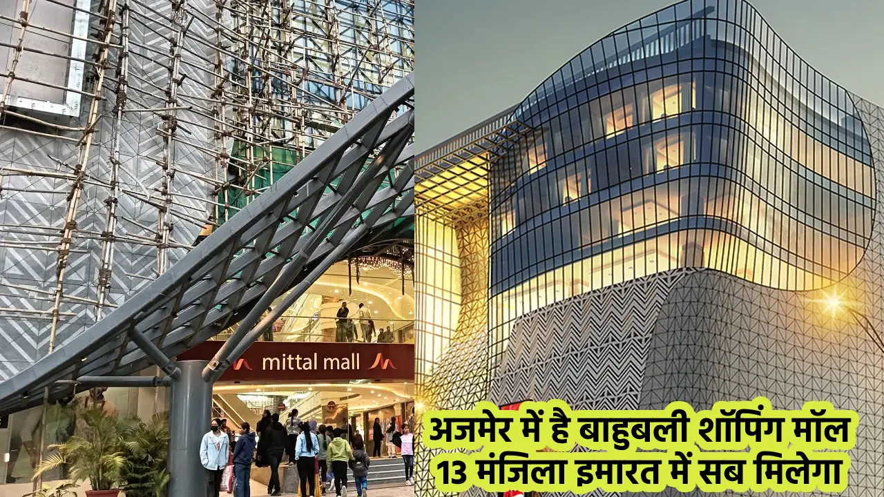 Mittal Mall Ajmer