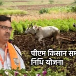 PM Kisan Samman Nidhi Yojana, PMKSNY, PM Kisan Samman Nidhi Yojana e-kyc verification, govt scheme, govt schemes, rajasthan news in hindi, rajasthan govt scheme,