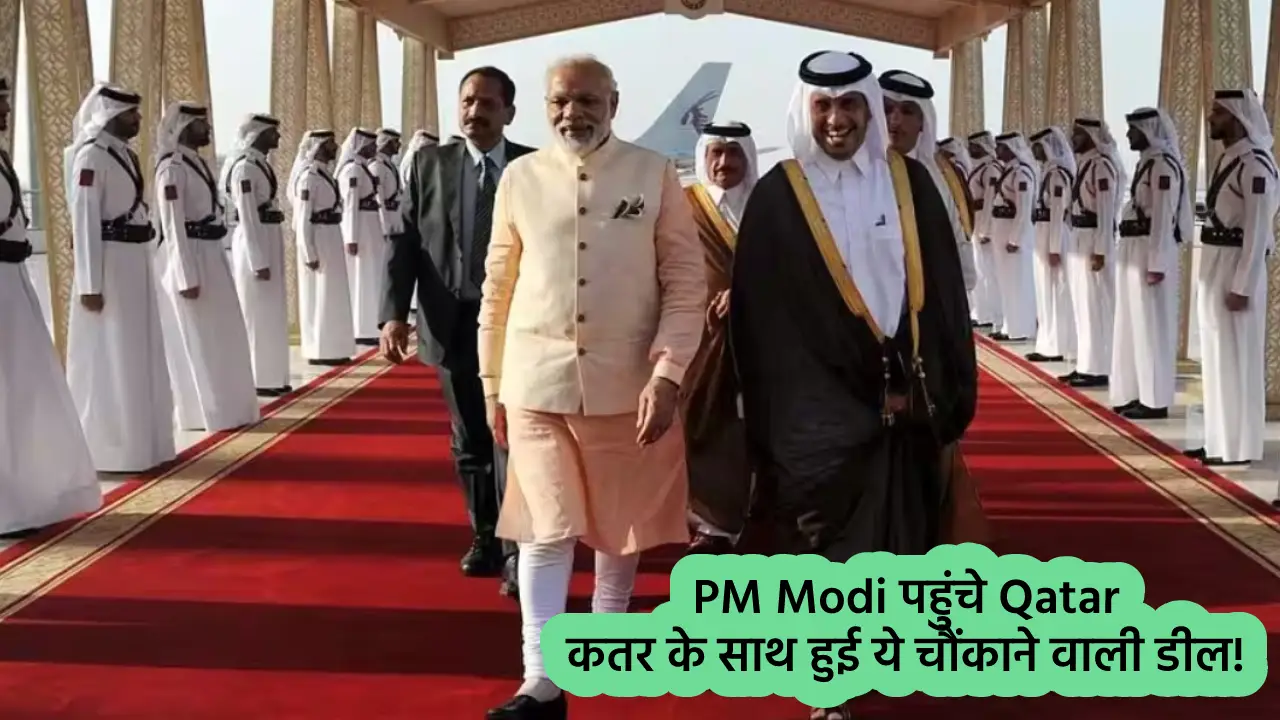 PM Modi in Qatar