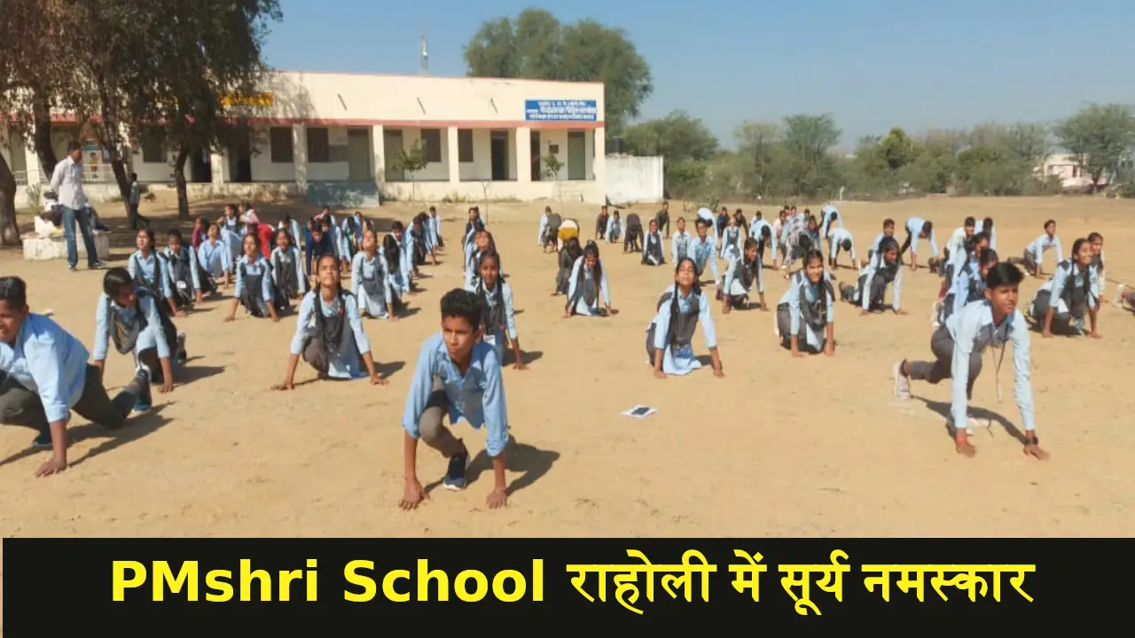 PMShri School Raholi Samuhik Surya Namaskar Practice