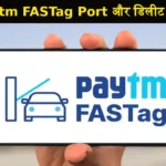 Paytm FASTag Port