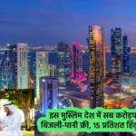 Qatar Economy