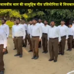 RSS Jaipur Malviya Bhag Samuhik Geet Pratiyogia 2024