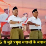 RSS Question Answer