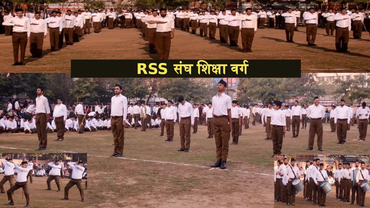 RSS Sangh Shiksha Varg