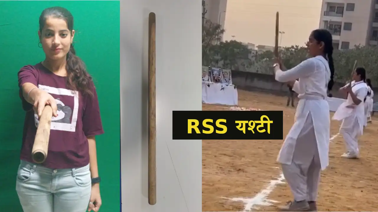 RSS Yasti