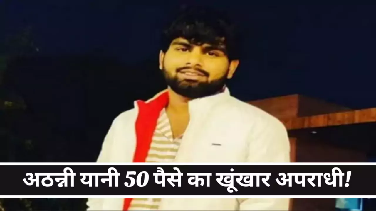 Rajashan News Jhunjhunu SP Declared Criminal Price 50 Paisa