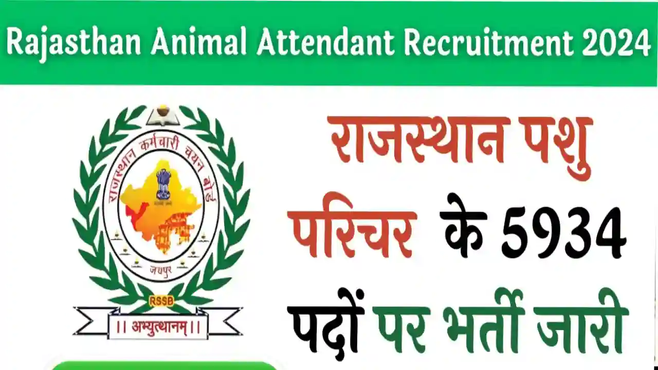 Rajasthan Animal Attendant Bharti 2024