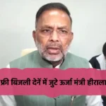 Rajasthan Cabinet Minister Hiralal Nagar