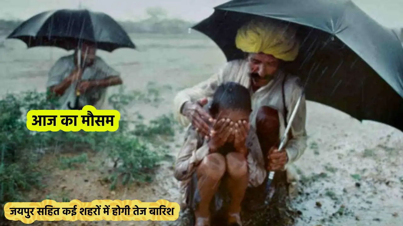 Rajasthan Ka Aaj Ka Mausam