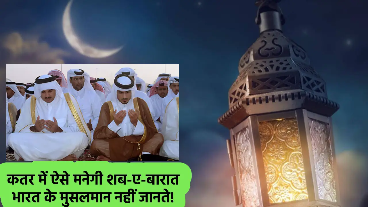 Shab-e-Barat in Qatar in 2024