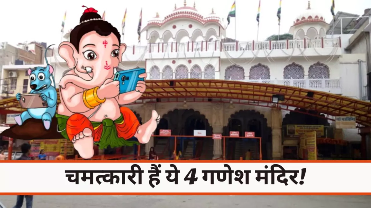 Top 4 Ganesh Mandir Jaipur
