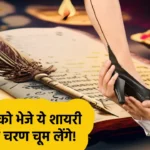 Tuesday Shayari in Hindi