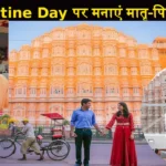 Valentine Day Bhajan Lal Sarkar Matri Pitri Diwas