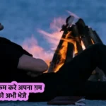 Valentine Day Sad Shayari