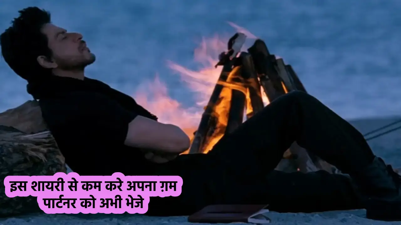 Valentine Day Sad Shayari