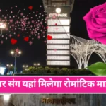 Valentine Jaipur Place City Park