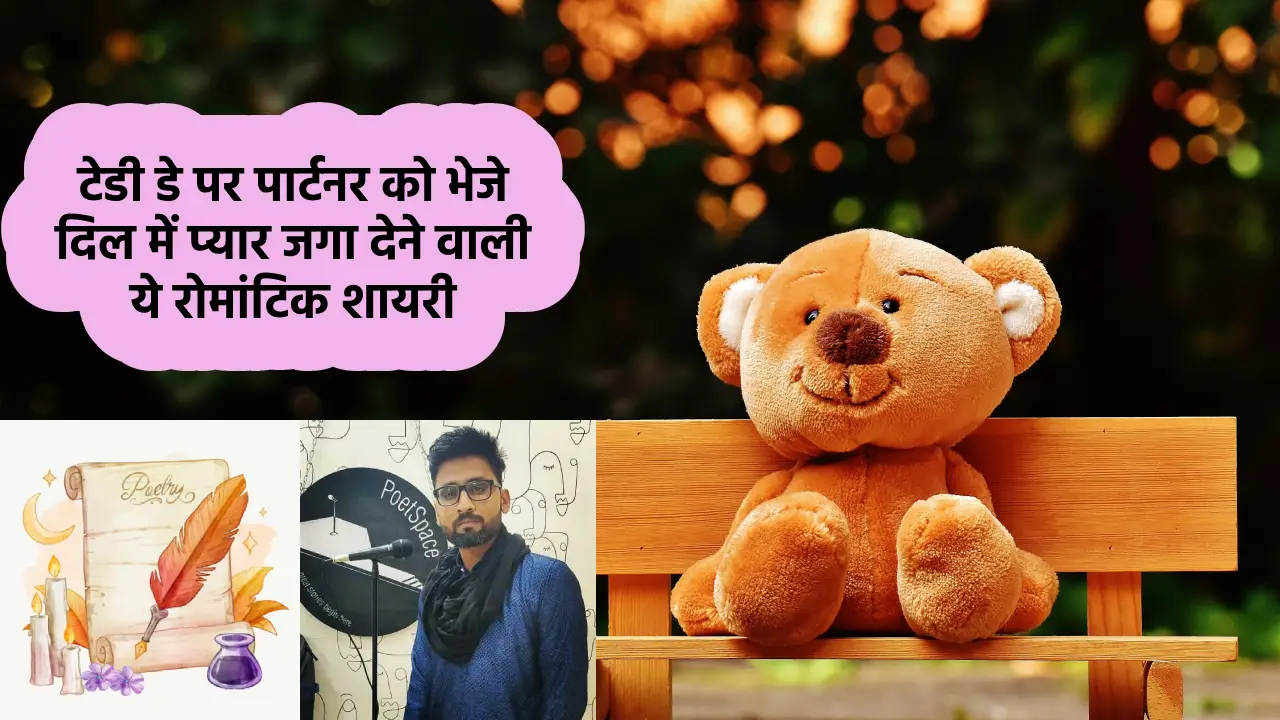 Valentine’s Day Shayari Teddy day 2024