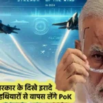 Vayu Shakti 2024