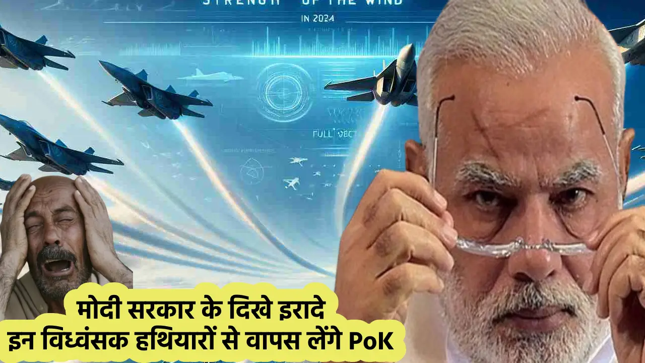 Vayu Shakti 2024