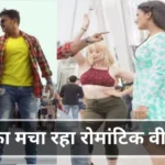 Viral Bhojpuri Video Song Akshara Singh Pawan Singh