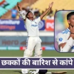 Yashasvi Jaiswal Double Century in Test vs England