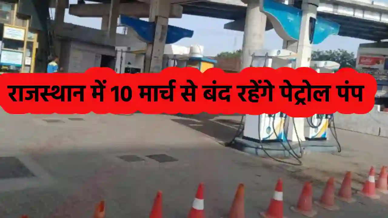 10 March 2024 Rajasthan Petrol Pump Closed