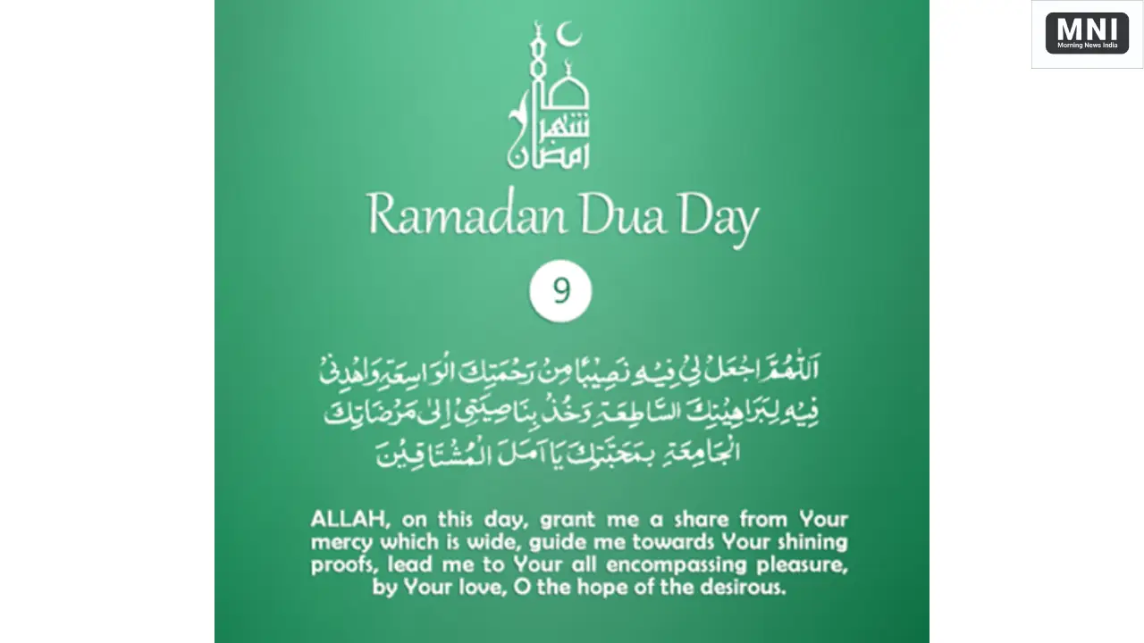 9 Ramadan Dua