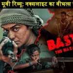 Bastar The Naxal Story Review