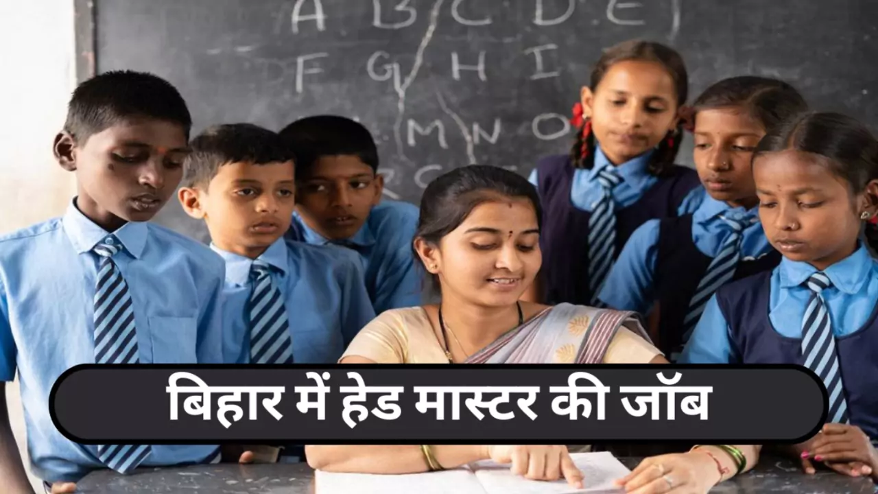 Bihar Head Teacher Recruitment 2024