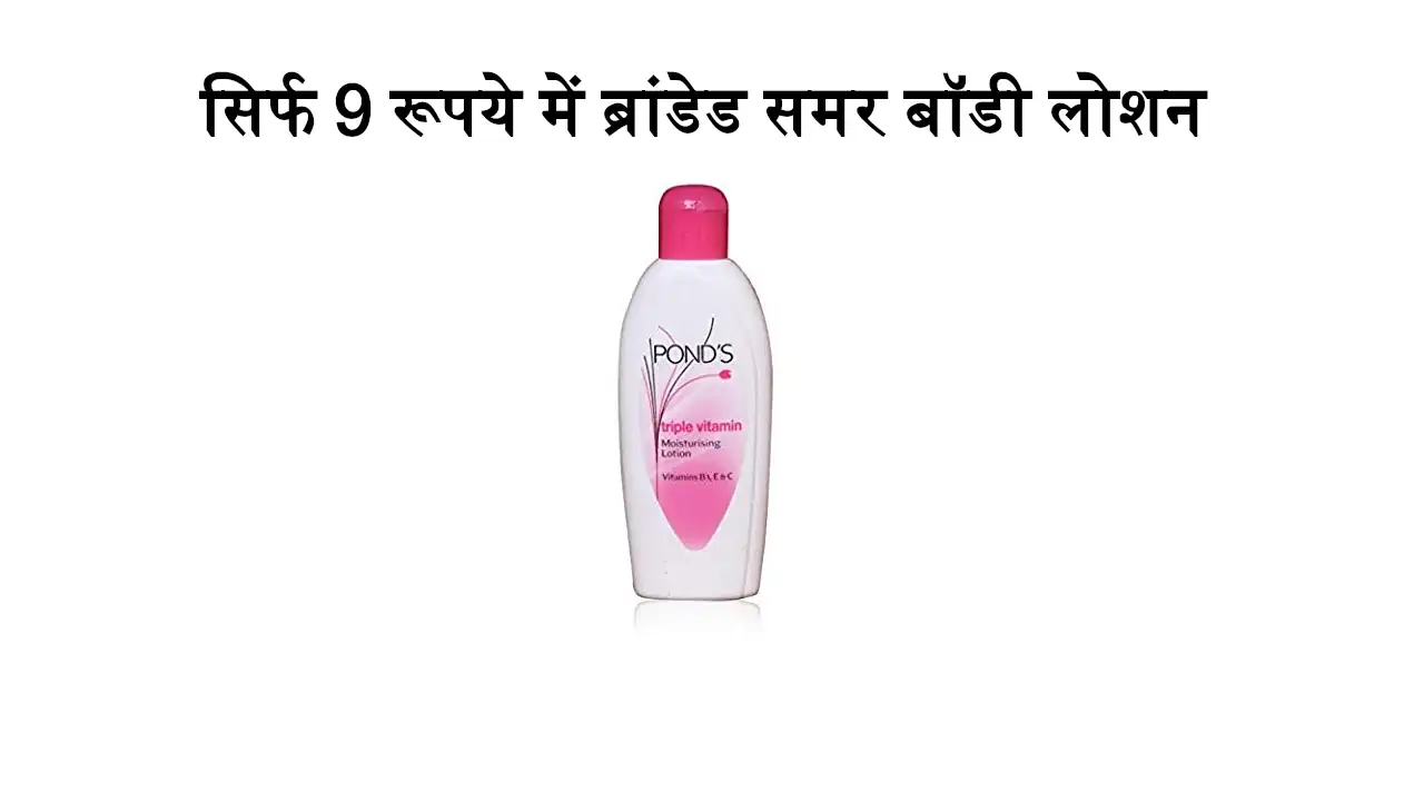 Body Lotion For Summer Sale